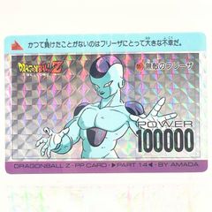 【貴重商品】ドラゴンボール カードダス PPカード フリーザ キラカード レア 貴重商品】ドラゴンボール カードダス PPカード フリーザ キラカード