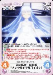 [중고]카오스 ARP-199EX[R]:안개의 함대 총기함 “멘탈 모델”[이오나]