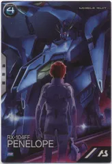 ガンダムアーセナルベース プロモ ペーネロペー PR-407