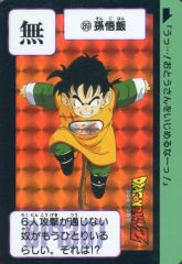 ドラゴンボール カードダス No89 孫悟飯 1989年 - メルカリ