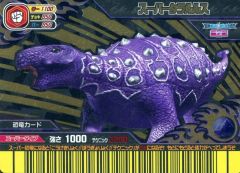 恐竜キング2006 第3紀 セントロサウルス EX01-竜 - メルカリ