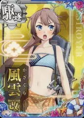 2026年最新】艦これアーケード 風雲改の人気アイテム - メルカリ
