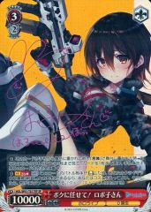 ヴァイスシュヴァルツ ボクに任せて！ ロボ子さん サイン SP - メルカリ
