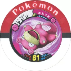 【中古】ポケモンバトリオ 11-023[ノーマル]：ヤドン