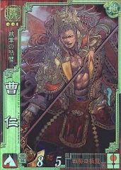 戦国大戦 SS前田慶次(花の慶次) - メルカリ