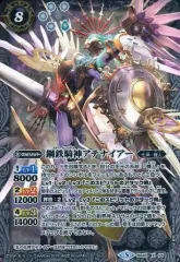 2026年最新】鋼鉄騎神アテナイアーの人気アイテム - メルカリ
