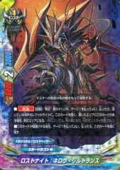 ペンギン  バディファイト 暁闇の騎士ロストナイトギルトランス　超ガチレア 暁闇の騎士 ロストナイト：ギルト・ランス カード情報｜カードリスト