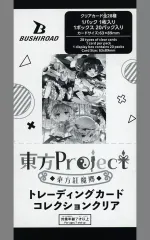 【中古】トレカ 【BOX】ブシロード トレーディングカード コレクションクリア 東方Project ～東方紅魔郷～のサムネイル