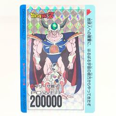 ドラゴンボールZカード 300フリーザの正体 - メルカリ