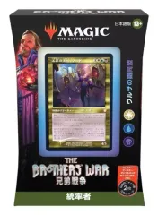 2026年最新】MTG マジック：ザ・ギャザリング 兄弟戦争統率者デッキ
