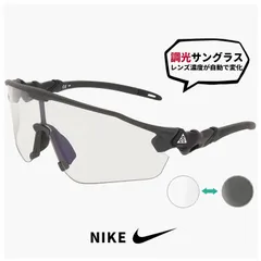 【新品】 ナイキ 調光サングラス IQ9344X 060 NIKE ACG VISTA PEAK PH 昼夜兼用 スポ―ツサングラス 大きめ 大きい サイズ 調光 レンズ メンズ レディース ユニセックス ハーフリム ビッグフレーム