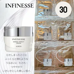 アルビオン  アンフィネス ダーマインパクトクリーム 0.3g×30
