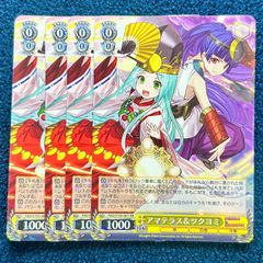 アマテラス&ツクヨミ サイン1枚 - メルカリ