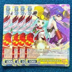 【最安値】ヴァイス パズル＆ドラゴン アマテラス＆ツクヨミ RR 4枚 メルカリ