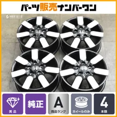 【美品】ホンダ GT フリード eHEV AIR EX 純正 15in 6J +50 PCD114.3 4本セット ステップワゴン ストリーム CLアコード GB 流用 即納可能のサムネイル