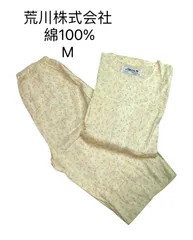 【新品】老舗「荒川株式会社」 AMOUR アムール 杨柳 前開き 半袖パジャマ セットアップ 綿100％ 花柄 イエロー Mサイズのサムネイル