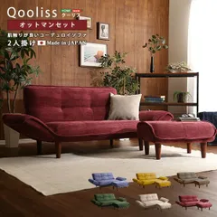 ソファ 2人掛け リクライニング 日本製 国産 オットマン付き おしゃれ コーデュロイ ソファー 2Pソファー コンパクト 折りたたみ ローソファ 幅130～170cm 奥行78～113cm 高さ31.5～64cm 座面高さ20～30.5cm ワンルーム ネイ