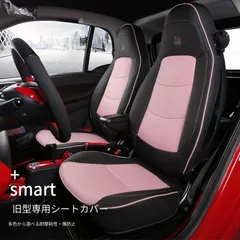 【送料無料】スマート(smart)フォーツー09-14年式専用フルカバーシートカバー座席カバー全保護エコレザーブラック/オレンジ/レッドブラック/ブルーブラック/ブラック白辺汚れ防止傷防止高級感おしゃれ快適耐久性お手入れ簡単ドレスアップカスタム