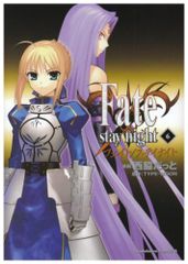 Fate/stay night (6) (카도카와 코믹스 에이스 150-7)/니시와키 쭉, TYPE-MOON