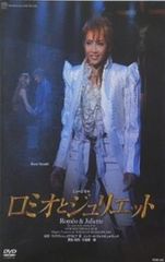 ロミオとジュリエット Blu-ray 宝塚 龍真咲 明日海りお 珠城りょう