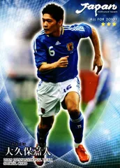 2009 日本代表 スペシャルカード 大久保嘉人