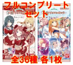 2026年最新】学園アイドルマスター ウエハース コンプの人気アイテム