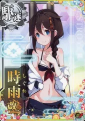 2026年最新】艦これアーケード 時雨改二の人気アイテム - メルカリ