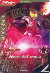 【中古】ガンバライジング PCX-051[PR]：仮面ライダーキバ キバフォーム アタッカー