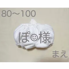 【ぽ☺︎様】アヒルパンツ　おまとめ専用ページ