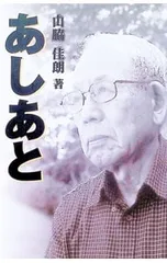 2026年最新】足立幸子、足立育朗の人気アイテム - メルカリ