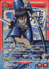 ユニオンアリーナ キングダム 信 SR - メルカリ