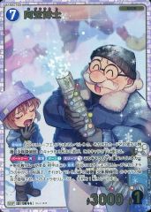 名探偵コナン 哀色の宿命 阿笠博士 灰原哀 SRP - メルカリ