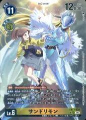 2026年最新】サンドリモン 希少の人気アイテム - メルカリ