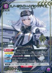 ユニオンアリーナ NIKKE スノーホワイト：イノセントデイズ パラレル