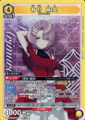 2026年最新】有村麻央 ユニオンアリーナの人気アイテム - メルカリ