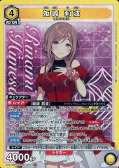 UNION ARENA 学園アイドルマスター 姫崎莉波 SR - メルカリ