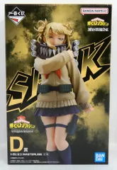 BANDAI SPIRITS 一番くじ 僕のヒーローアカデミア Let you down D賞 トガヒミコ MASTERLISE