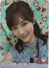 2026年最新】ビルディバイド 乃木坂 山下美月の人気アイテム - メルカリ