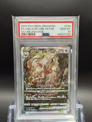 151 スターミー マスターボールミラーPSA10 - メルカリ