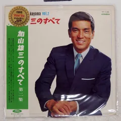 2026年最新】雄三 赤盤 加山の人気アイテム - メルカリ