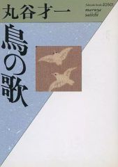 中古】小物(キャラクター) 桂小太郎 来場記念証 「銀魂」 創刊50周年