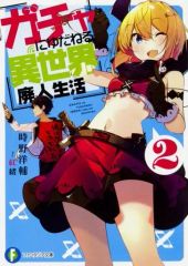 中古】小物(キャラクター) 桂小太郎 来場記念証 「銀魂」 創刊50周年