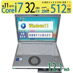 即発送】Panasonic Let's note CF-SV2 Core i7 32GB 512GB SSD - メルカリ