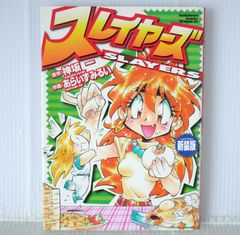 初版 絶版 クロノ・トリガー ザ・コンプリート (Vジャンプブックス