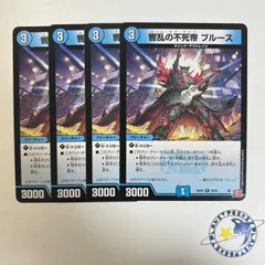 2026年最新】不死帝 ブルースの人気アイテム - メルカリ