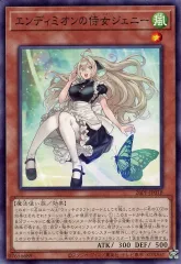 【中古】遊戯王 26PP-JP018[N]：エンディミオンの侍女ジェニー