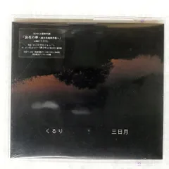2026年最新】くるり レコードの人気アイテム - メルカリ