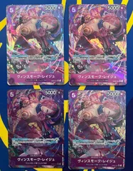 ワンピースカード ヴィンスモーク・レイジュ SRパラレル eb03-031  4枚
