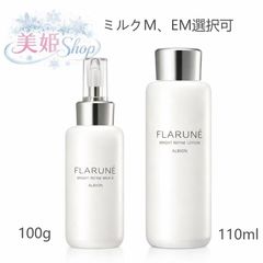 FLARUNÉ スキンケアセット - メルカリ