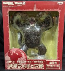 ドラゴンボール 一番くじ 限界突破編 大猿 フィギュア - メルカリ